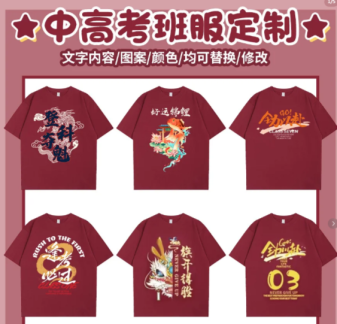 中高考班服定制全攻略：打造专属青春纪念